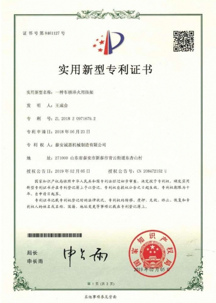 榮譽資質